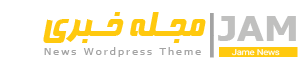 جام نیوز